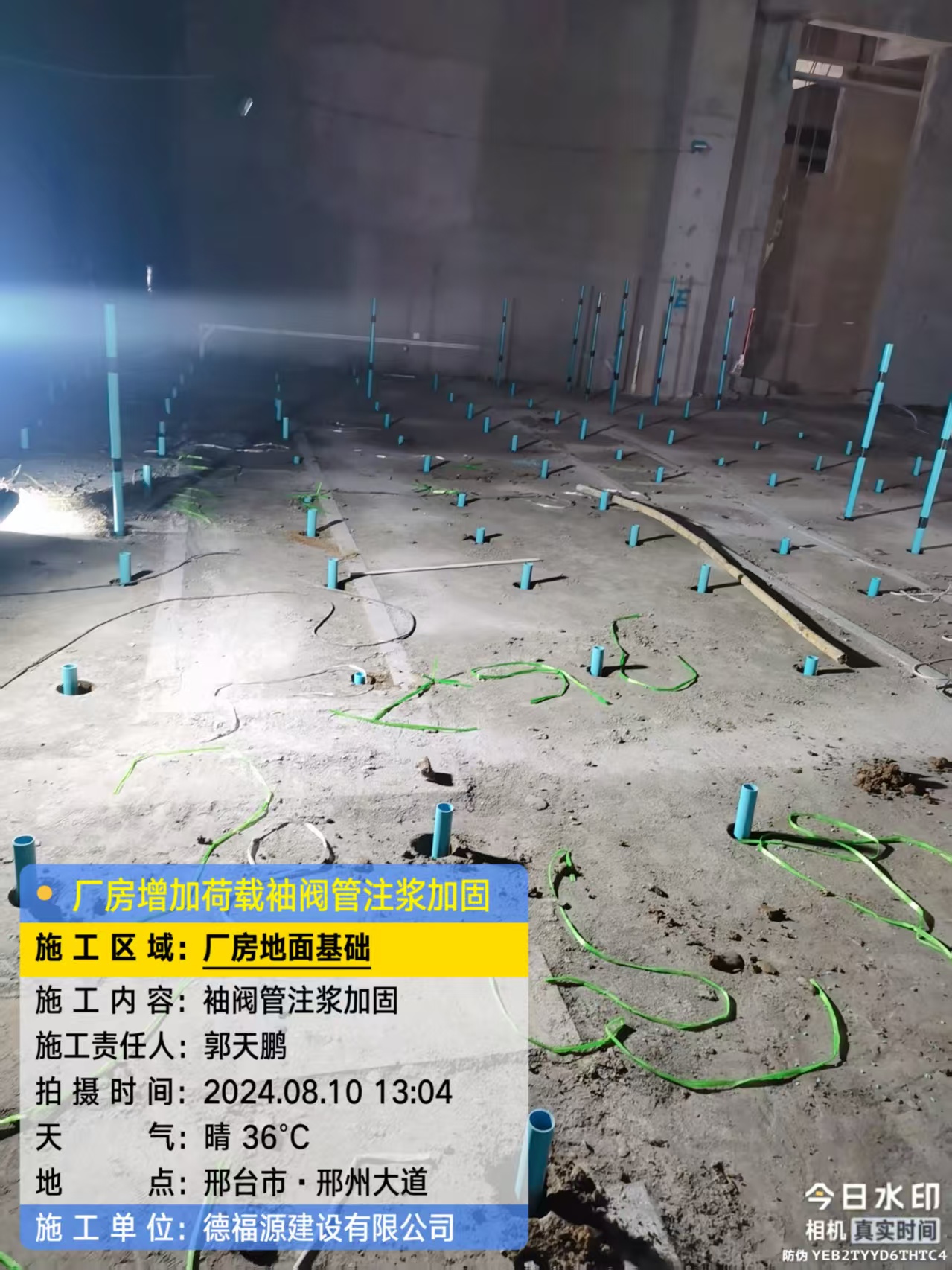 鲁甸袖阀管注浆施工