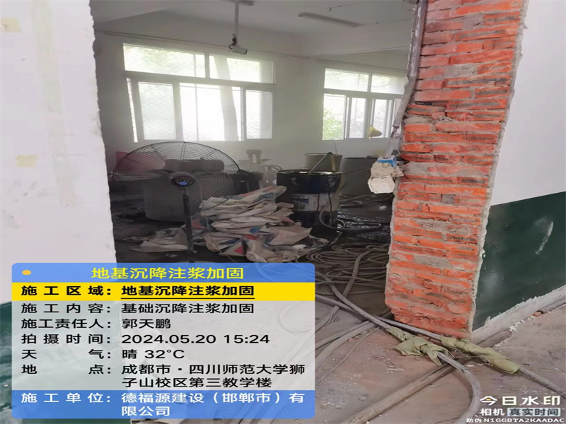 鲁甸高压旋喷注浆在地基下沉注浆加固中的应用