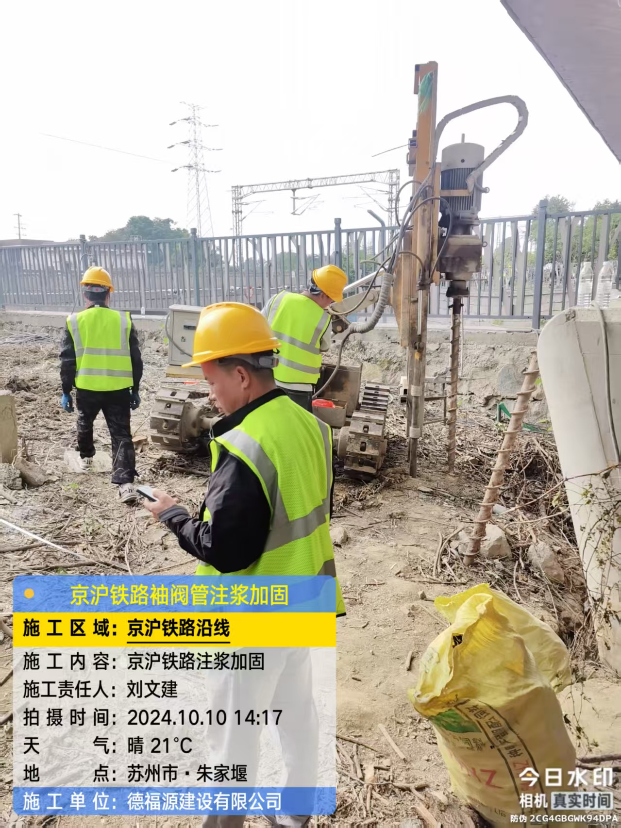 鲁甸袖阀管注浆工艺